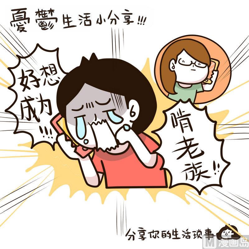 《忧郁日记》第127话 设计师之死 第25页