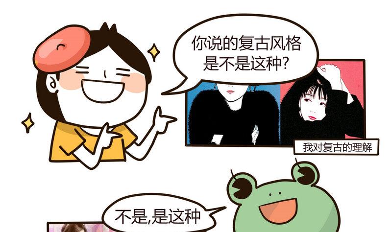 《忧郁日记》第127话 设计师之死 第7页