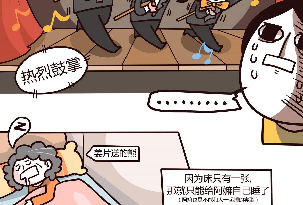 《忧郁日记》第126话 我们这一家 第11页