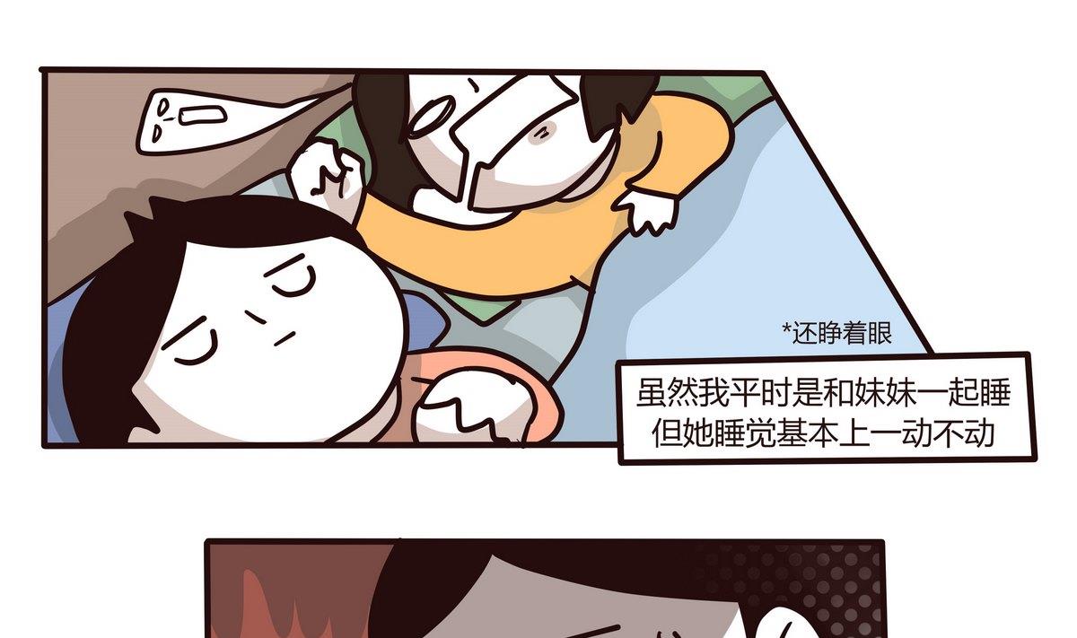 《忧郁日记》第126话 我们这一家 第13页