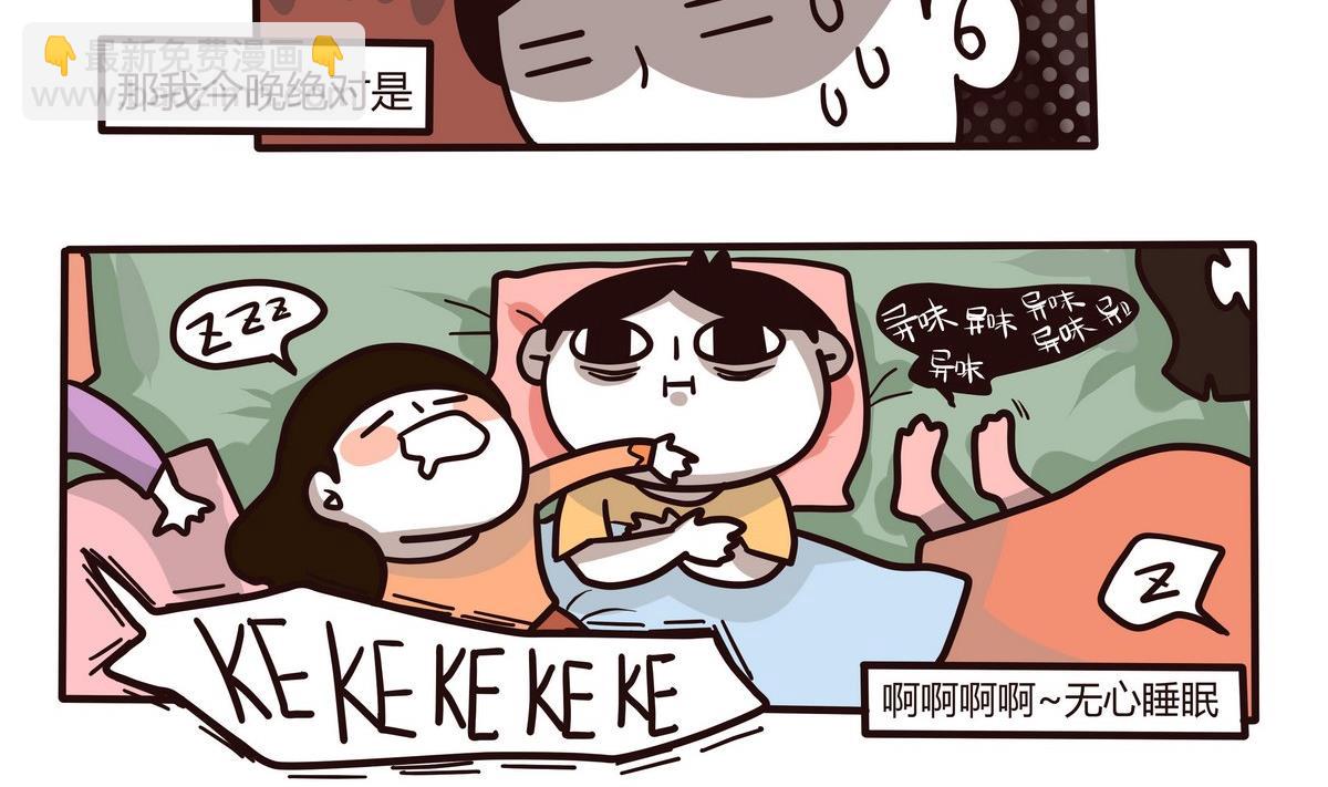《忧郁日记》第126话 我们这一家 第14页