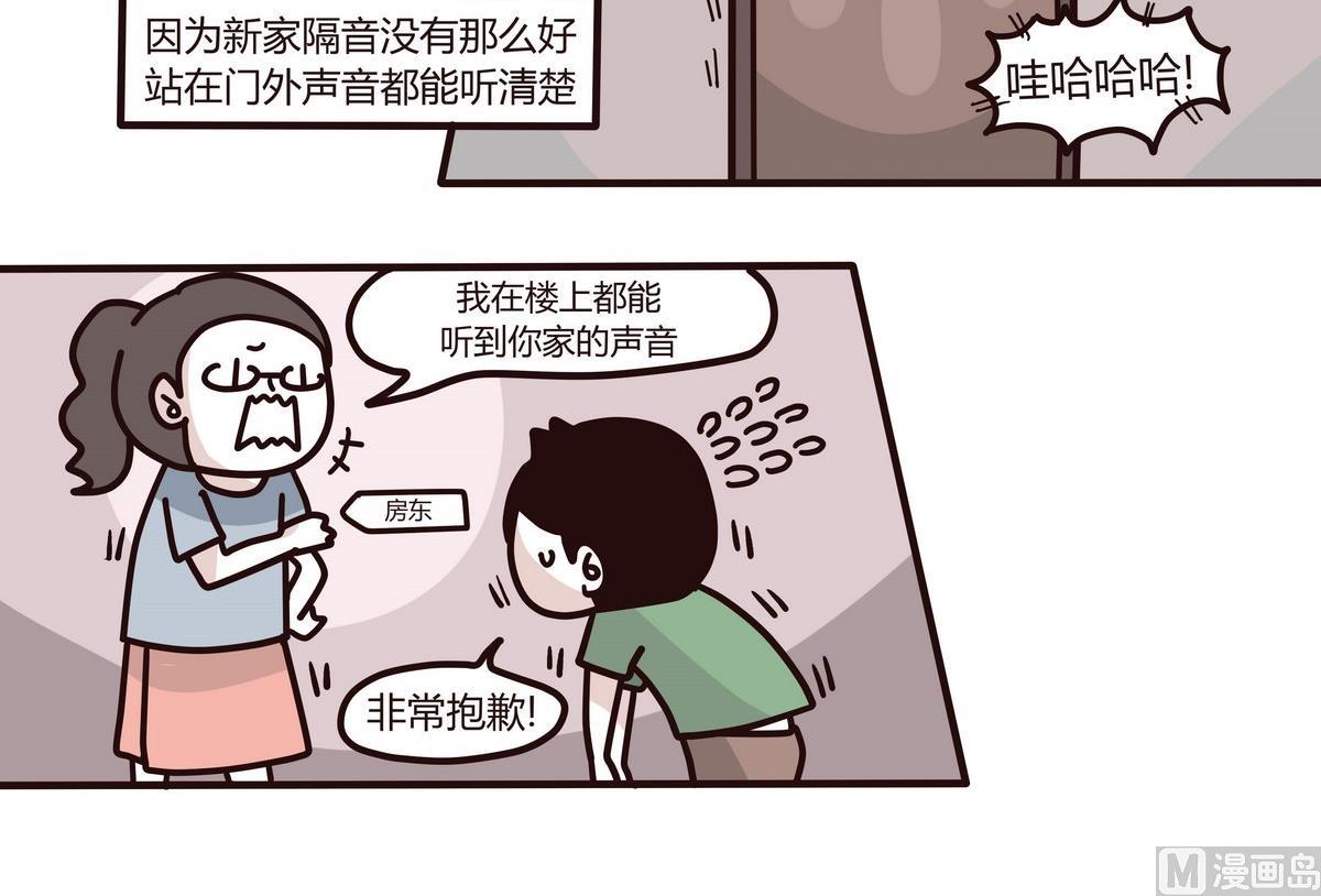 《忧郁日记》第126话 我们这一家 第18页