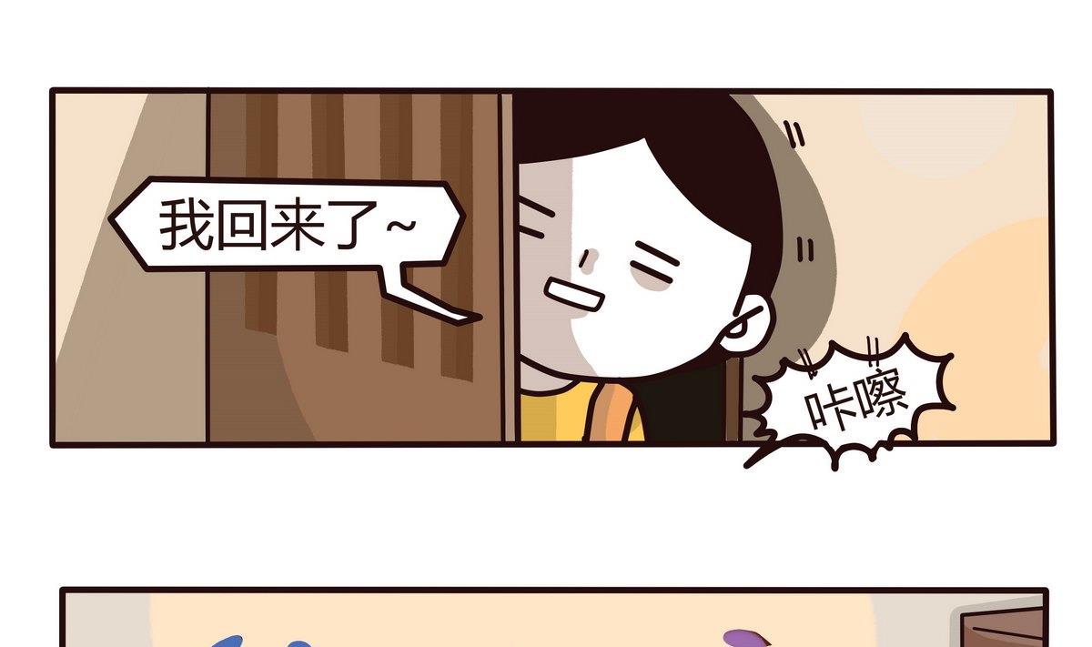 《忧郁日记》第126话 我们这一家 第1页