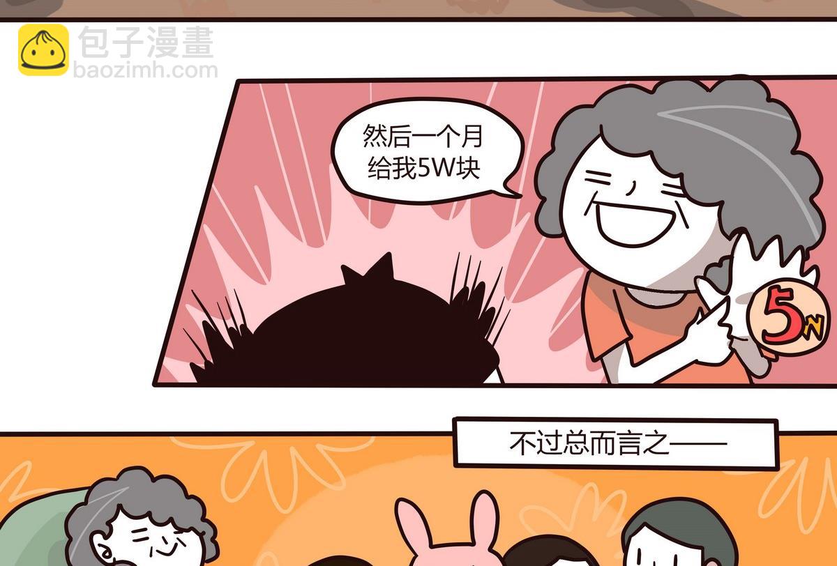 《忧郁日记》第126话 我们这一家 第23页