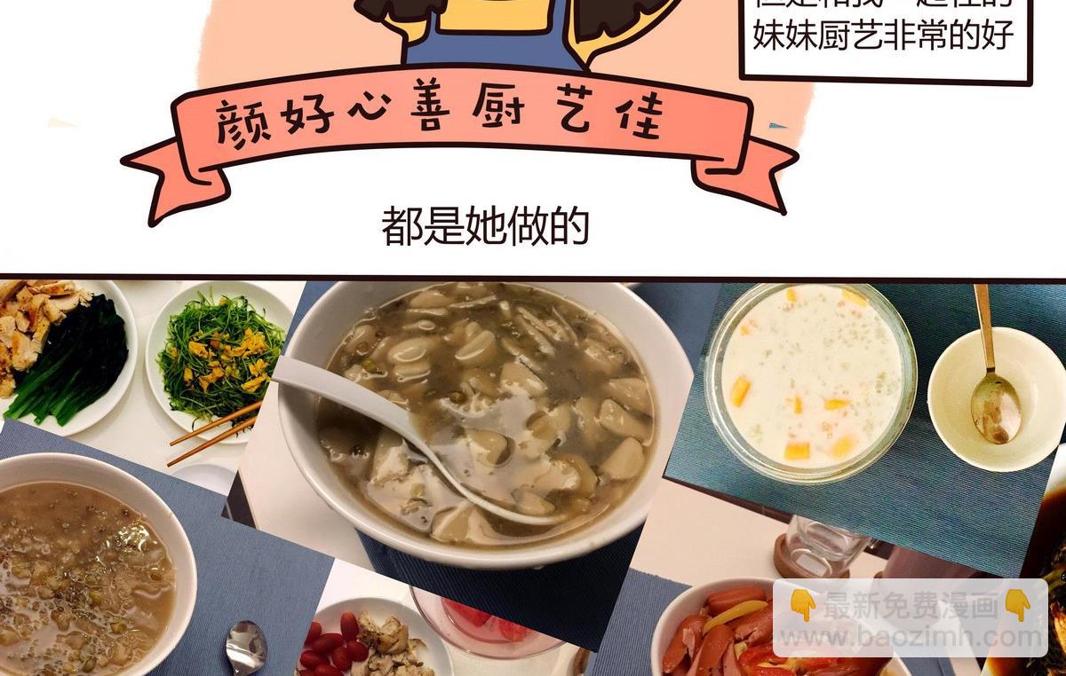 《忧郁日记》第126话 我们这一家 第26页