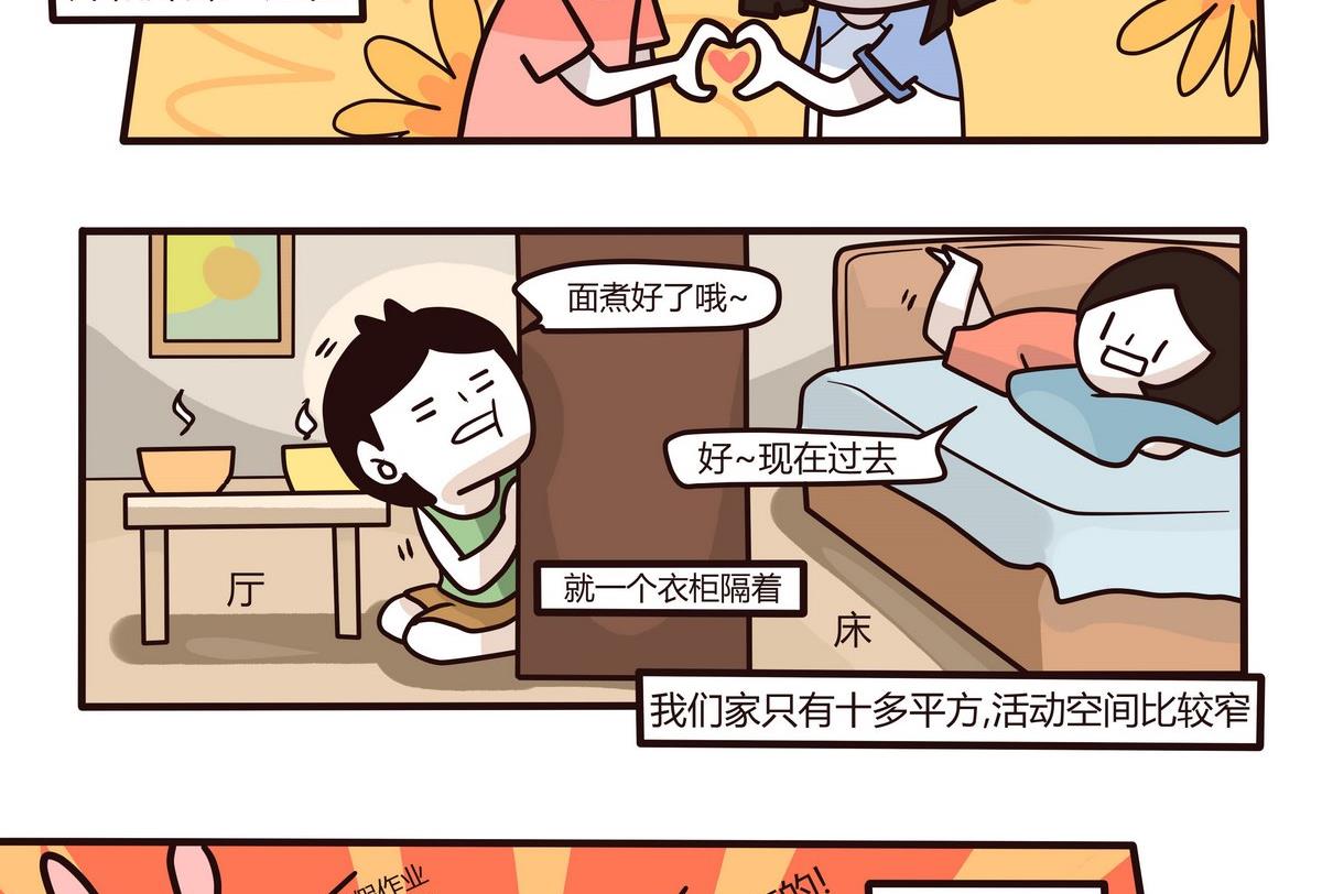 《忧郁日记》第126话 我们这一家 第4页