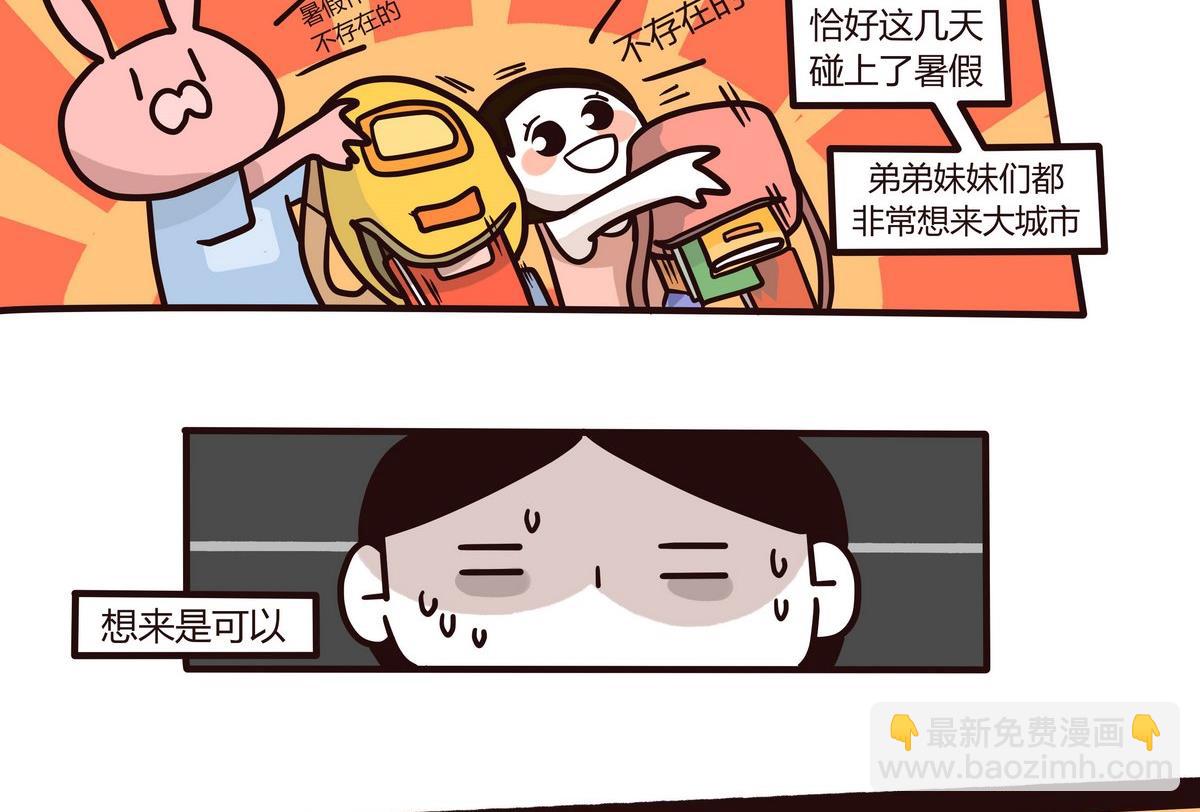 《忧郁日记》第126话 我们这一家 第5页
