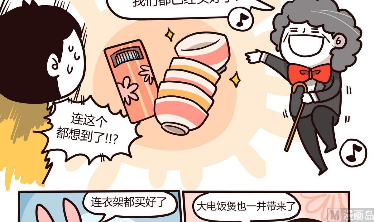 《忧郁日记》第126话 我们这一家 第9页