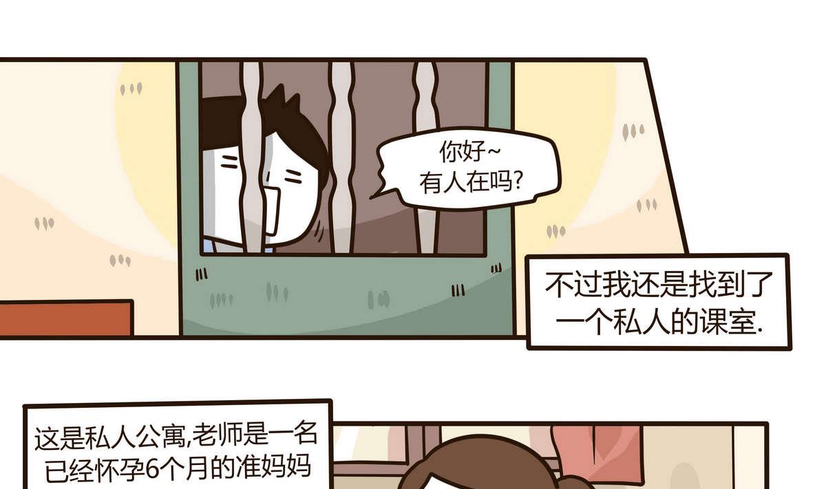 《忧郁日记》第129话 琴书 第13页