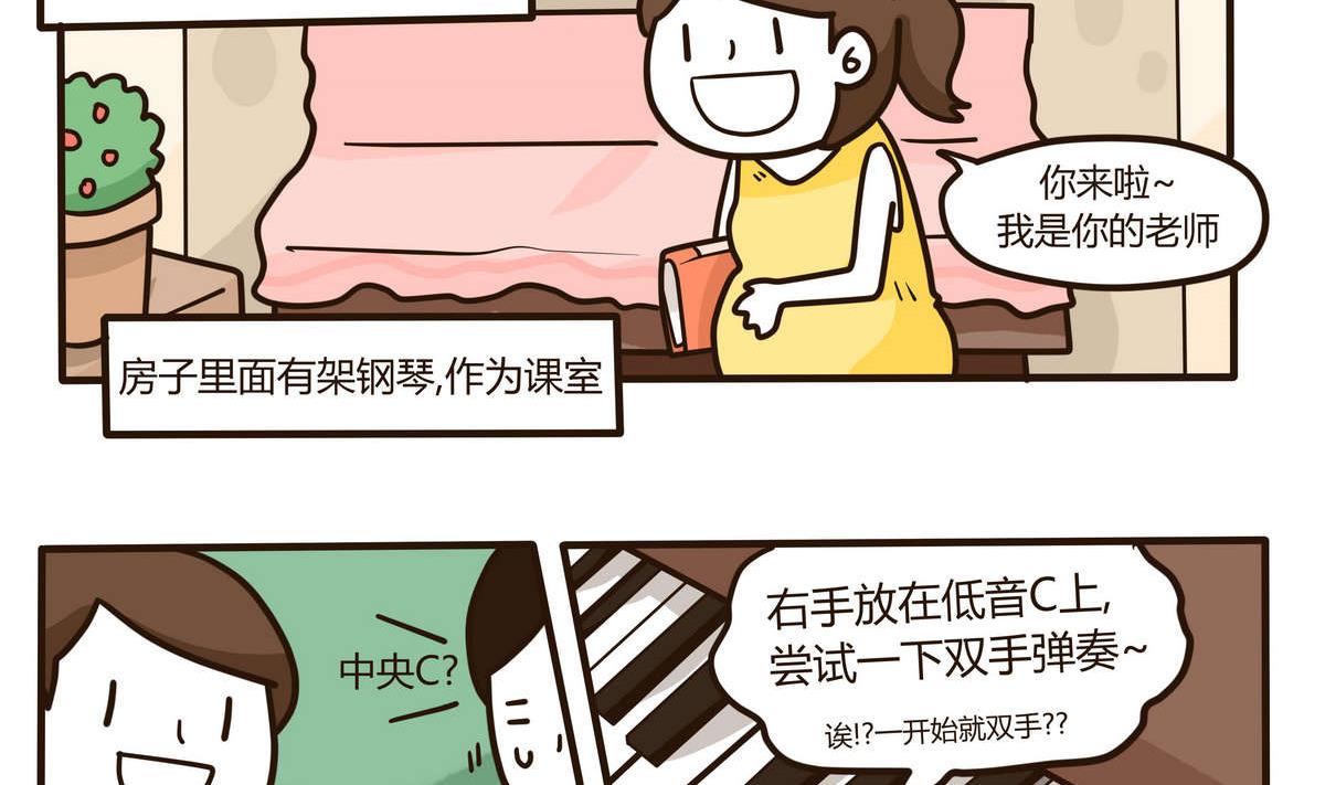 《忧郁日记》第129话 琴书 第14页