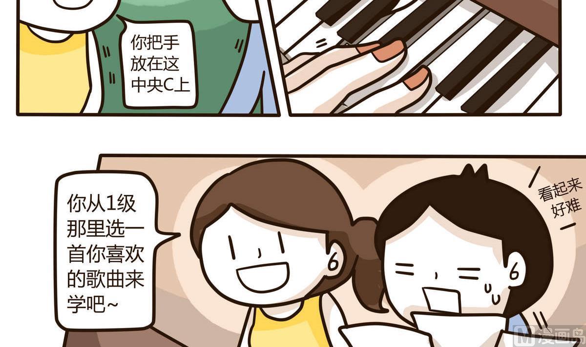 《忧郁日记》第129话 琴书 第15页