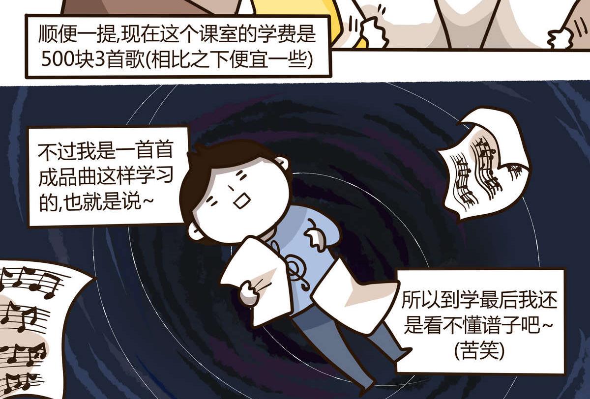 《忧郁日记》第129话 琴书 第16页