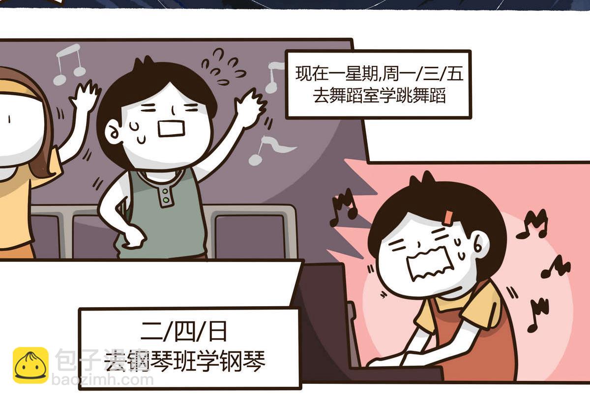 《忧郁日记》第129话 琴书 第17页