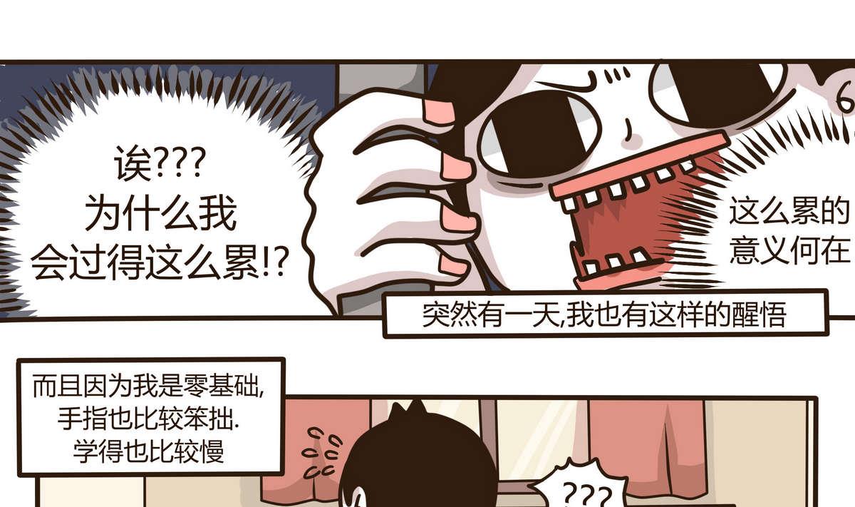 《忧郁日记》第129话 琴书 第19页