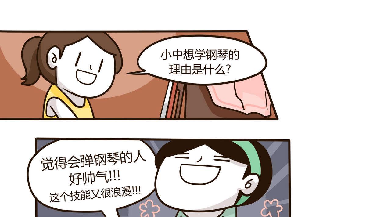 《忧郁日记》第129话 琴书 第1页
