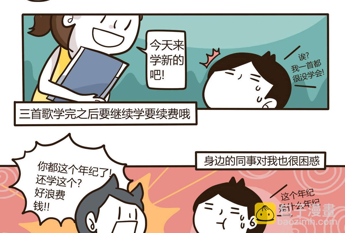 《忧郁日记》第129话 琴书 第22页
