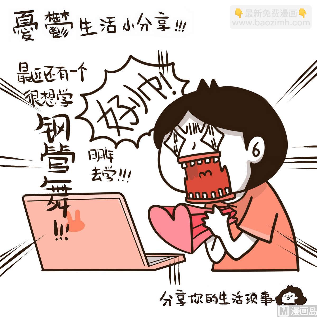 《忧郁日记》第129话 琴书 第25页