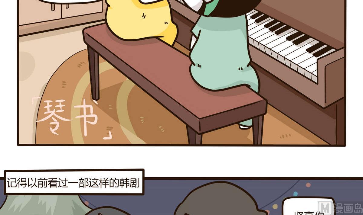 《忧郁日记》第129话 琴书 第3页