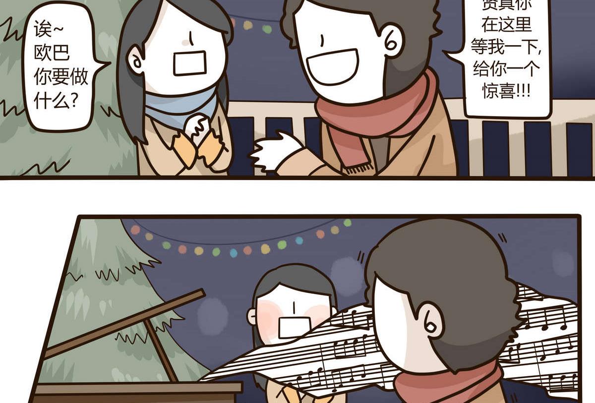《忧郁日记》第129话 琴书 第4页