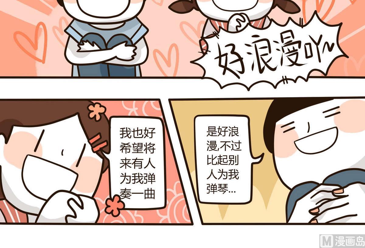 《忧郁日记》第129话 琴书 第6页