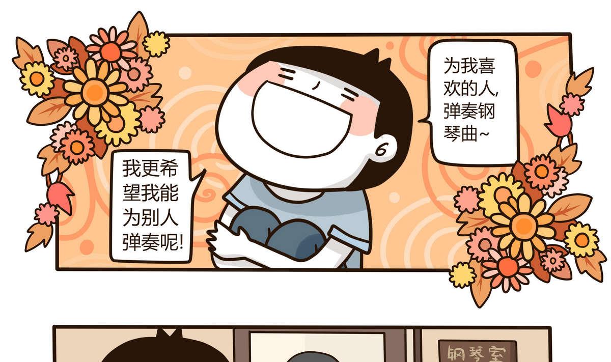 《忧郁日记》第129话 琴书 第7页