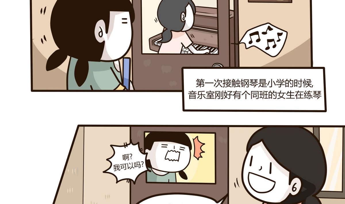 《忧郁日记》第129话 琴书 第8页