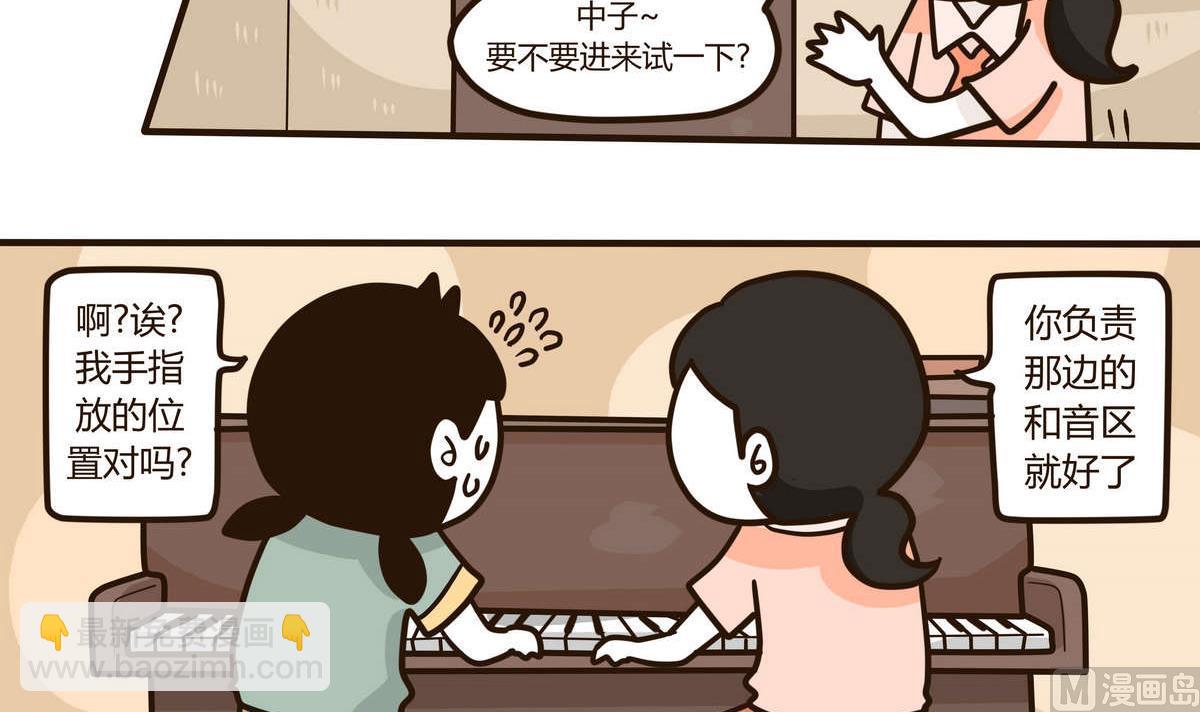 《忧郁日记》第129话 琴书 第9页