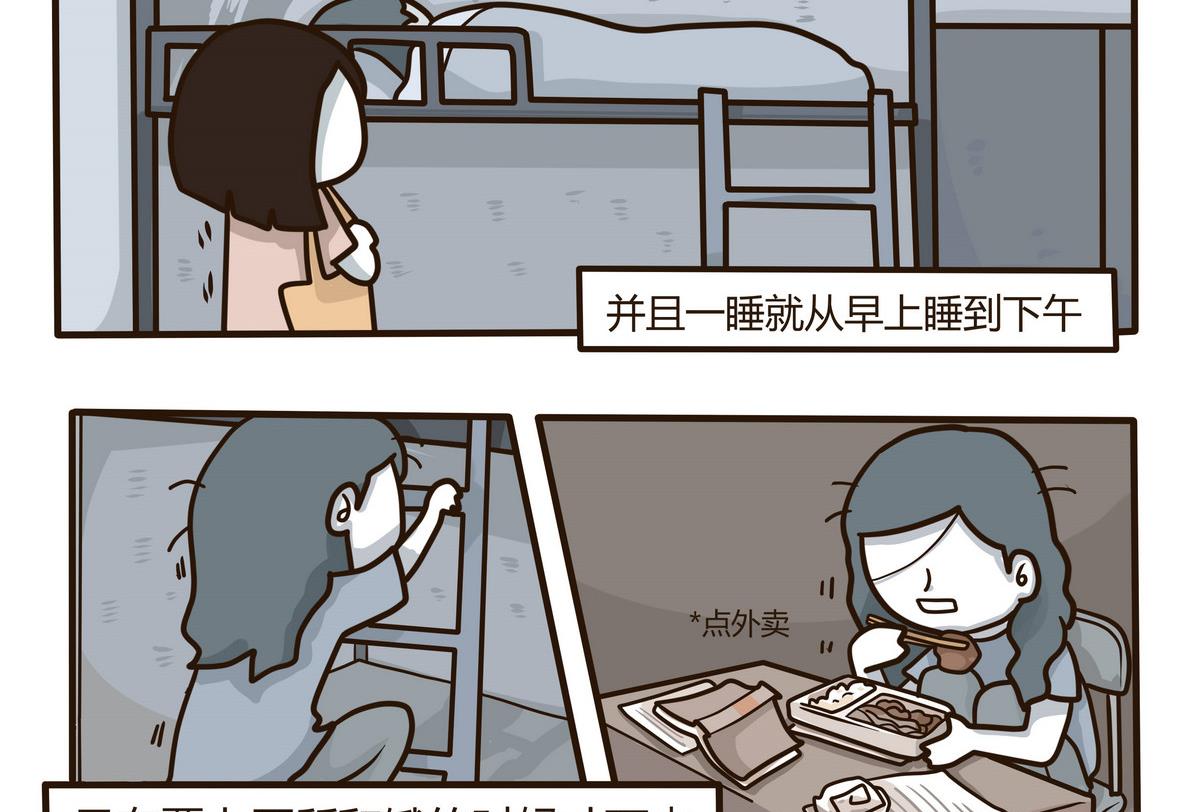《忧郁日记》第131话 仿佛在梦中 2 第10页