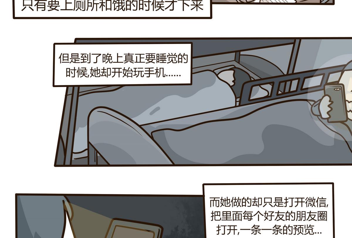 《忧郁日记》第131话 仿佛在梦中 2 第11页