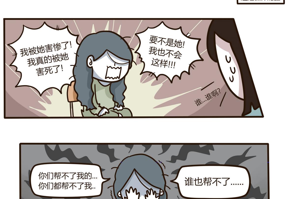 《忧郁日记》第131话 仿佛在梦中 2 第17页