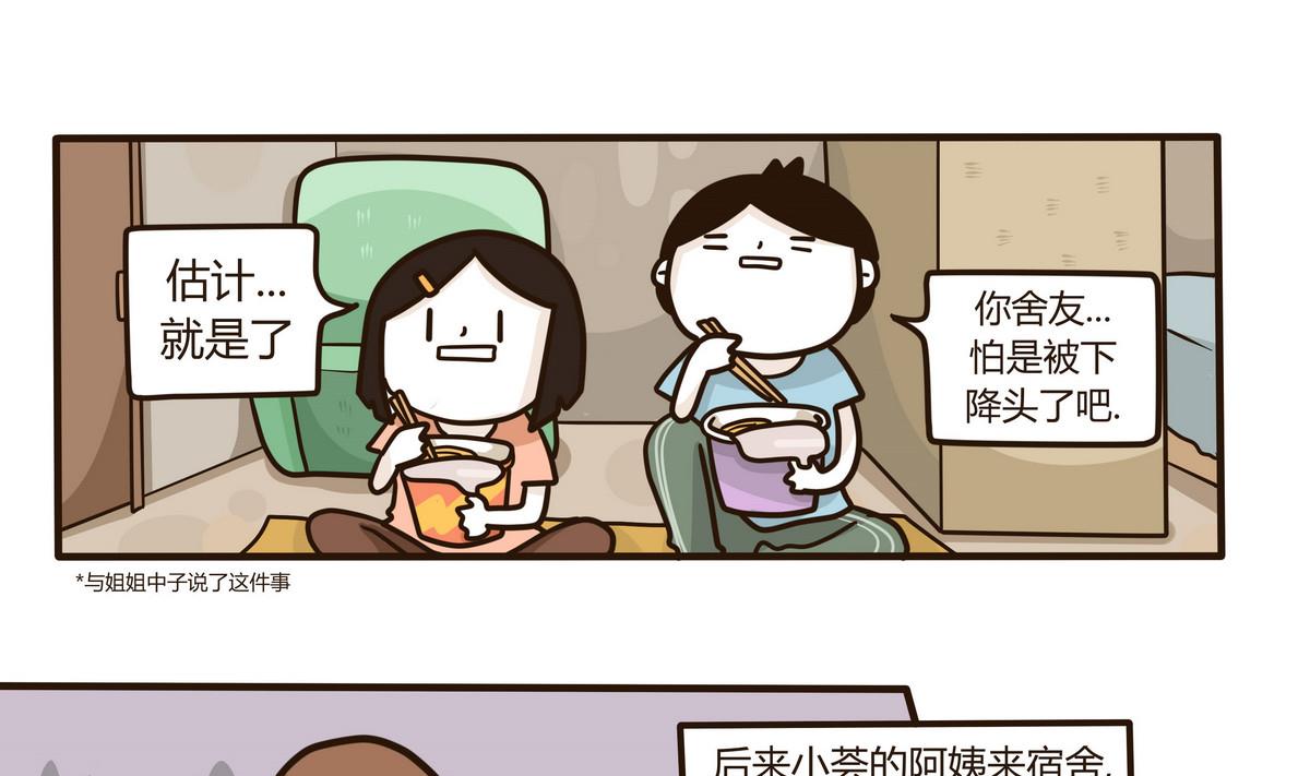 《忧郁日记》第131话 仿佛在梦中 2 第19页