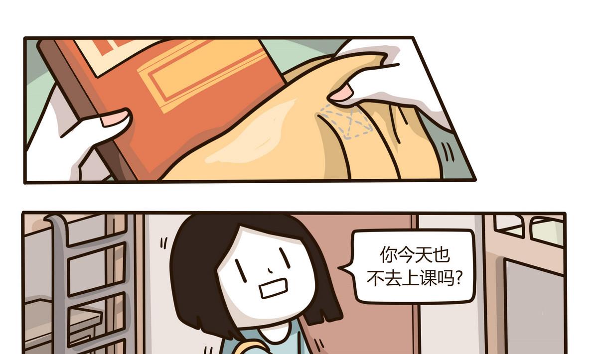 《忧郁日记》第131话 仿佛在梦中 2 第1页