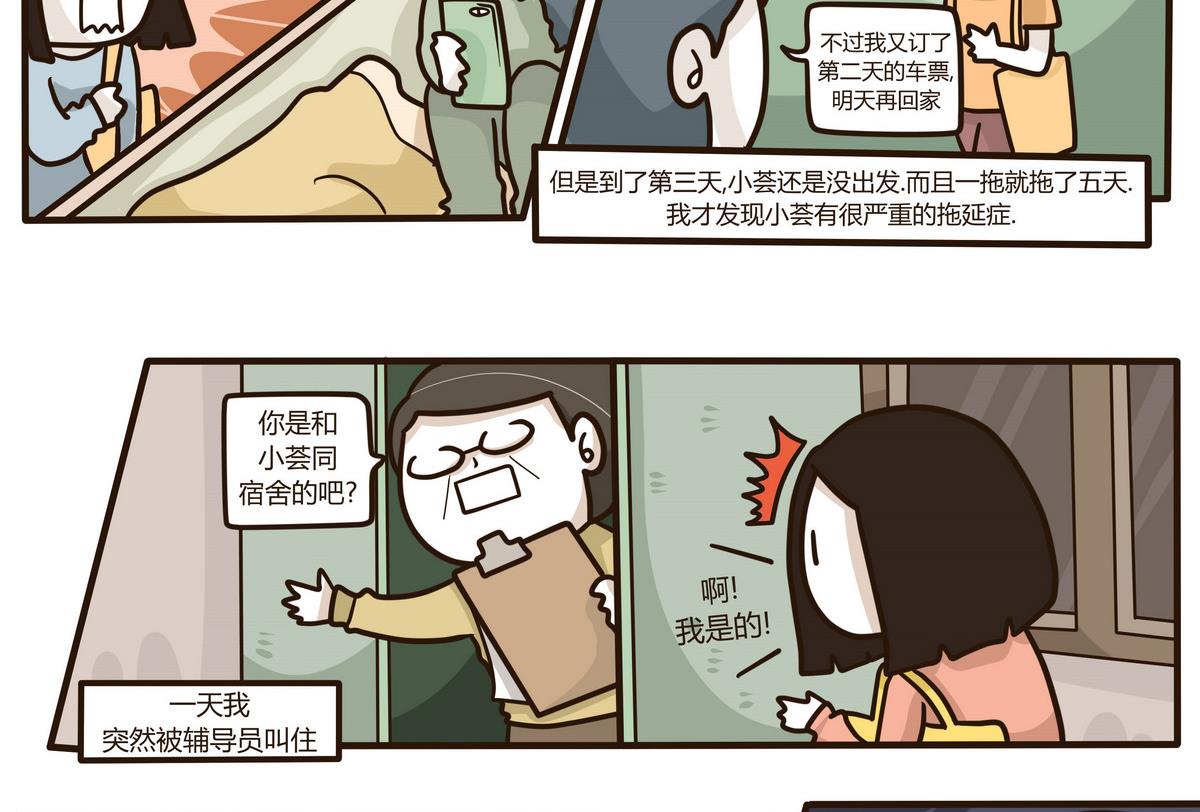 《忧郁日记》第131话 仿佛在梦中 2 第23页