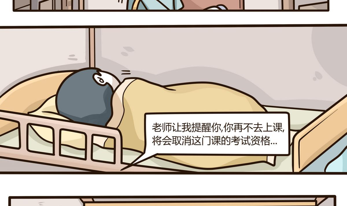 《忧郁日记》第131话 仿佛在梦中 2 第2页