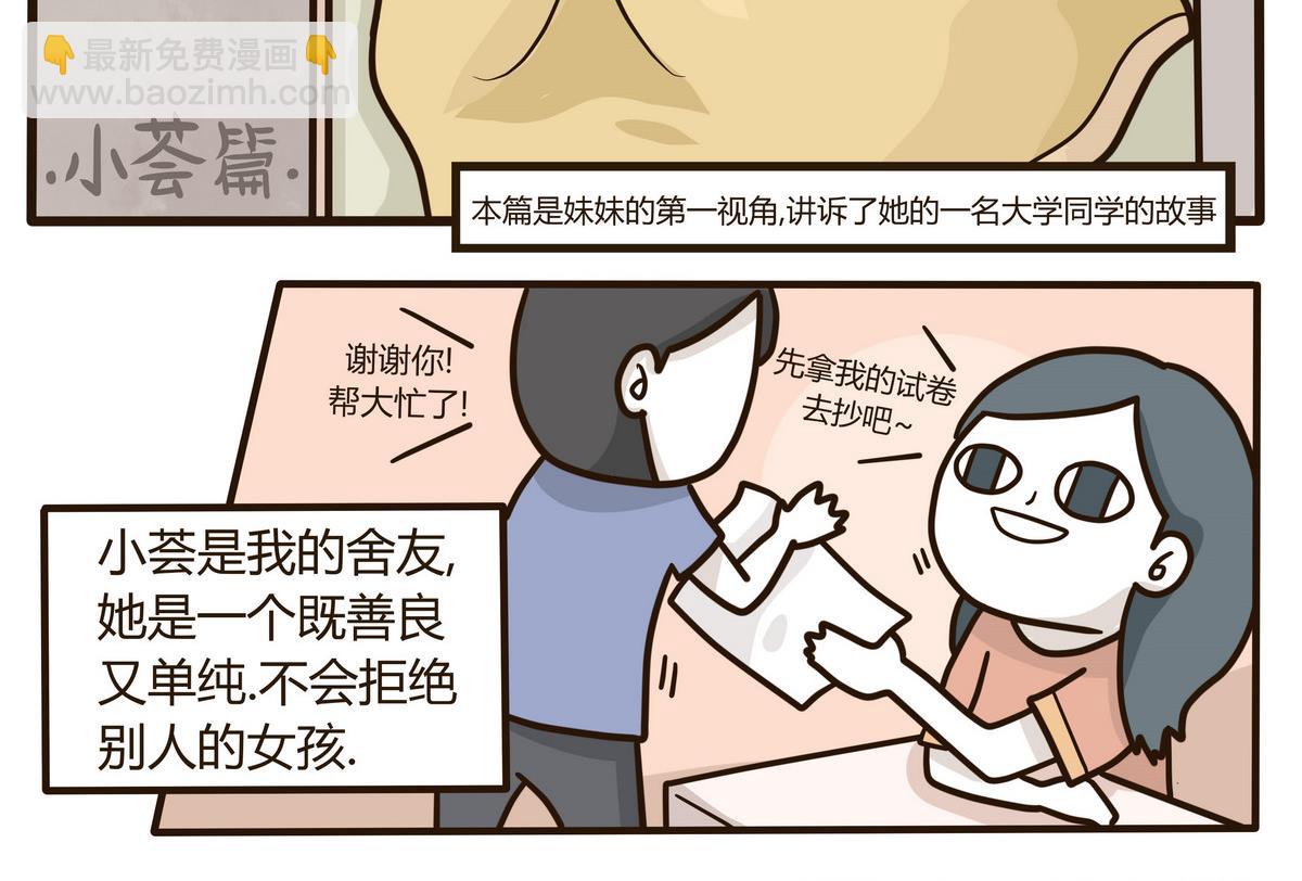 《忧郁日记》第131话 仿佛在梦中 2 第4页