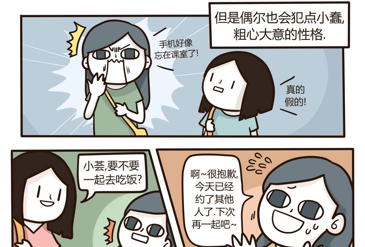 《忧郁日记》第131话 仿佛在梦中 2 第5页