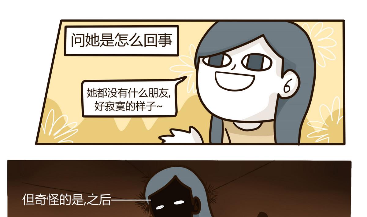 《忧郁日记》第131话 仿佛在梦中 2 第7页