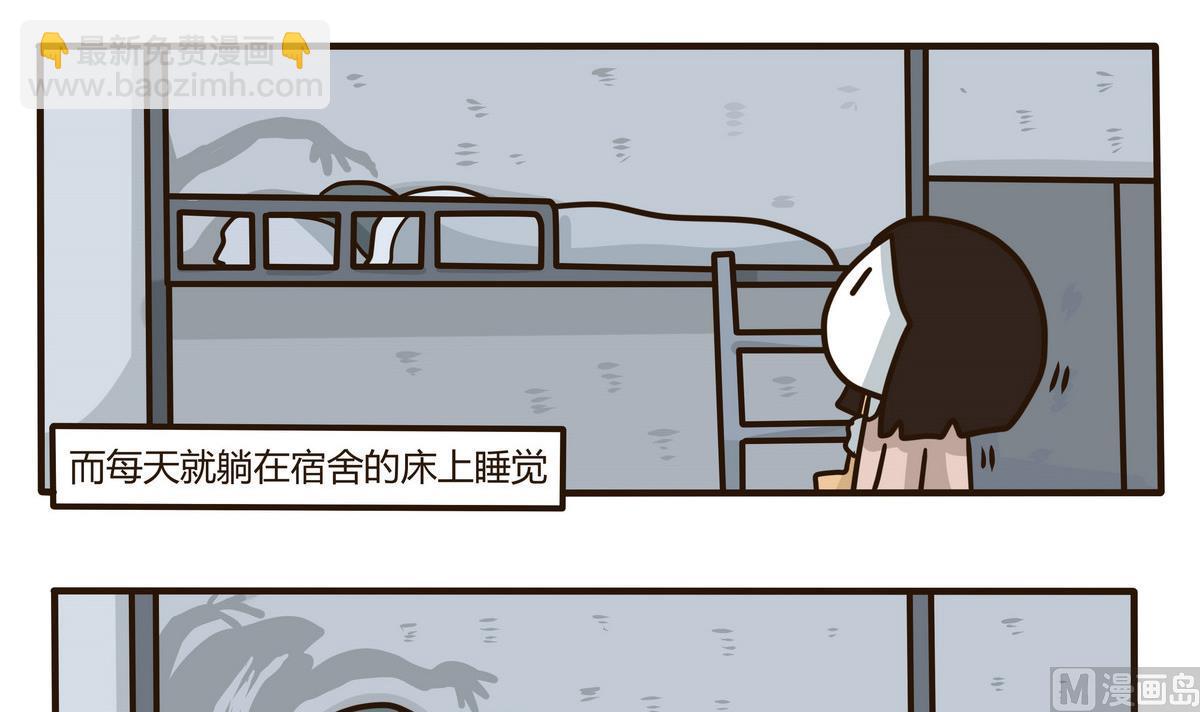 《忧郁日记》第131话 仿佛在梦中 2 第9页