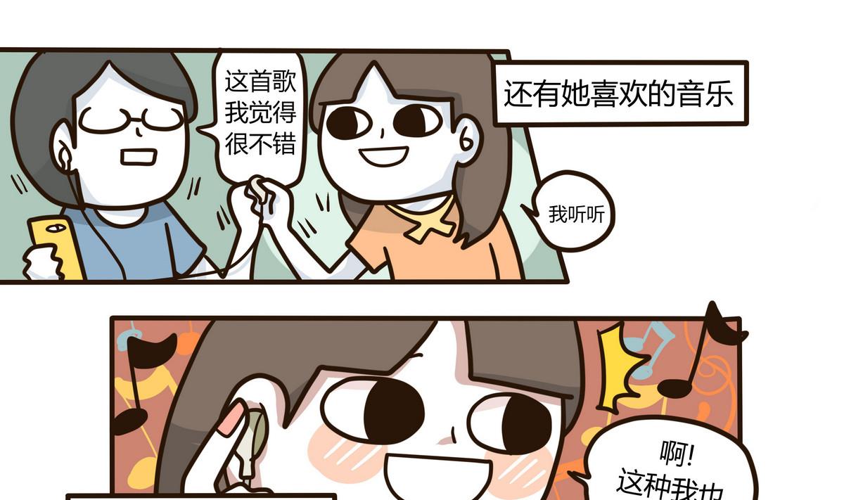 《忧郁日记》第128话 This Love 第13页
