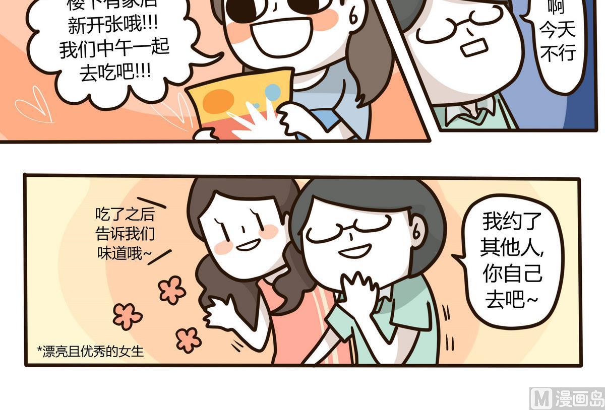 《忧郁日记》第128话 This Love 第18页