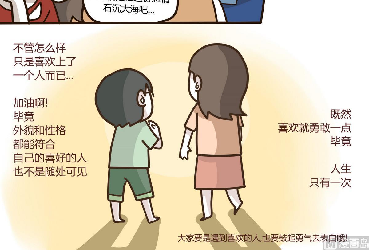 《忧郁日记》第128话 This Love 第24页