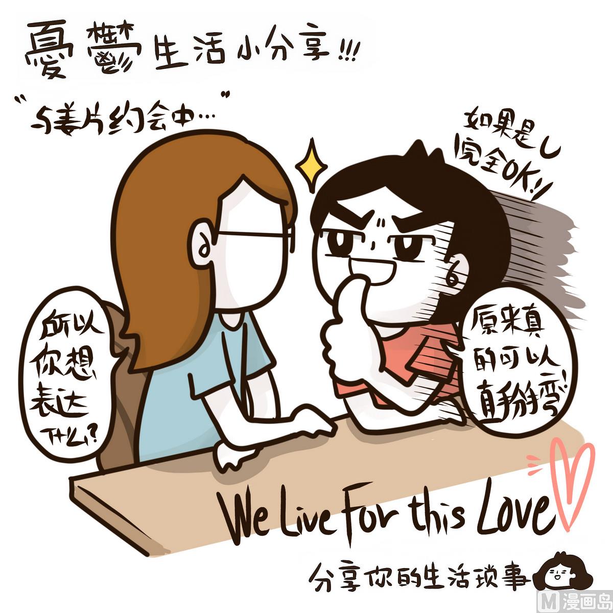 《忧郁日记》第128话 This Love 第25页