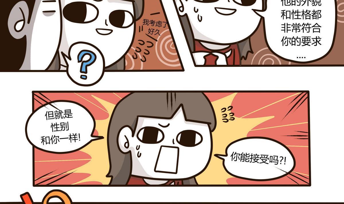 《忧郁日记》第128话 This Love 第2页