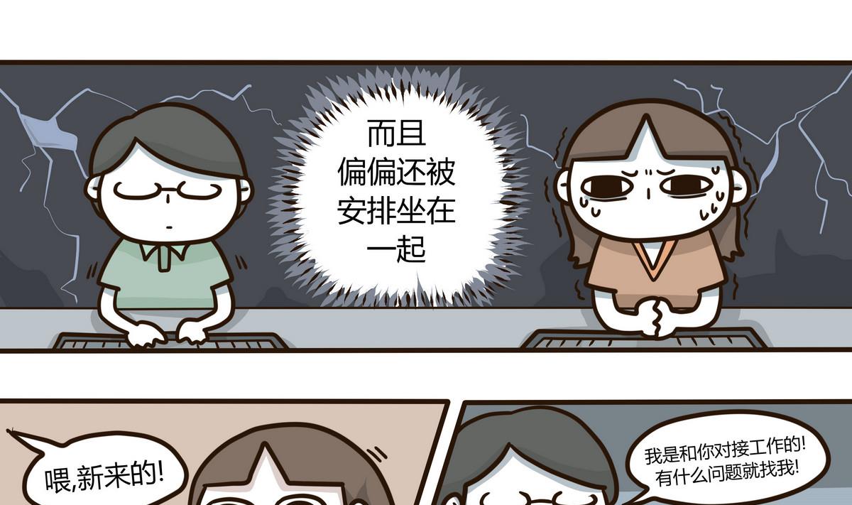 《忧郁日记》第128话 This Love 第7页