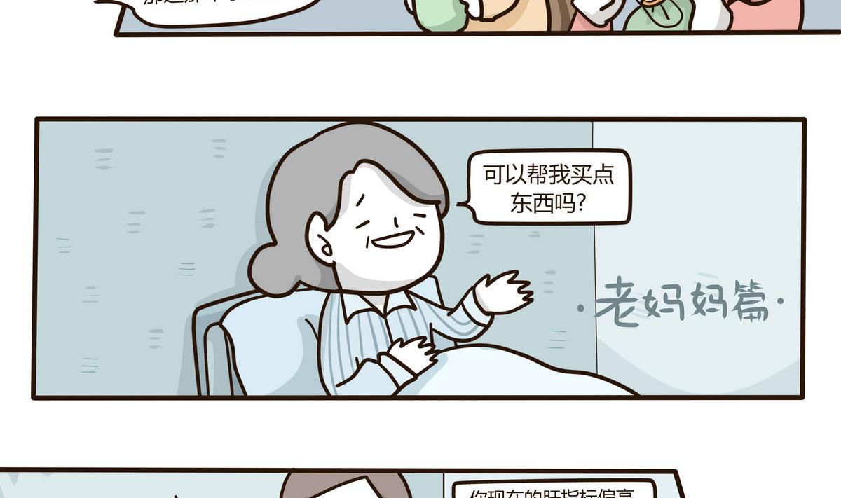 《忧郁日记》第130话 仿佛在梦中 第14页