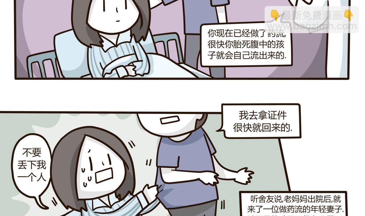《忧郁日记》第130话 仿佛在梦中 第20页