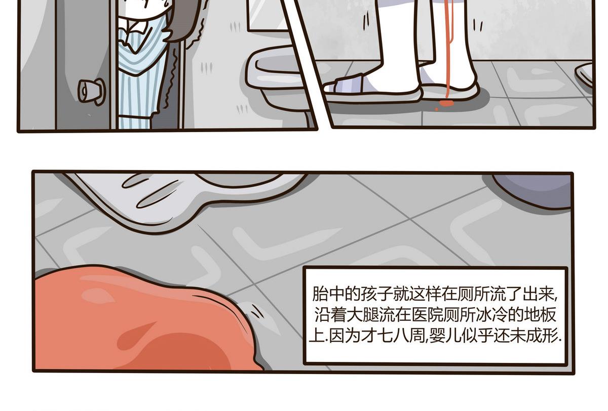 《忧郁日记》第130话 仿佛在梦中 第22页