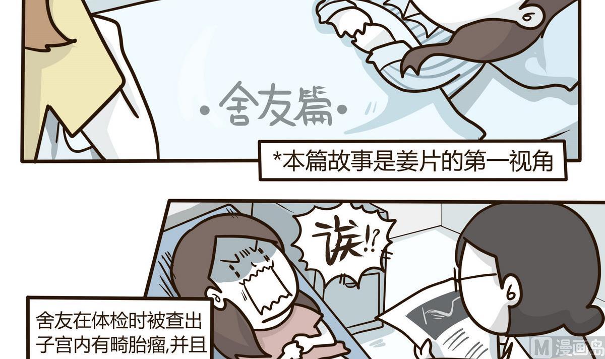 《忧郁日记》第130话 仿佛在梦中 第3页