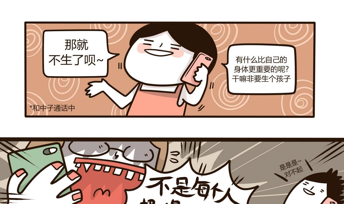 《忧郁日记》第130话 仿佛在梦中 第7页