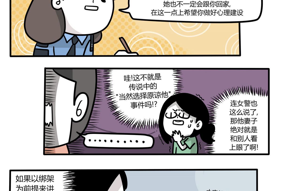 《忧郁日记》第132话 仿佛在梦中 3 第11页